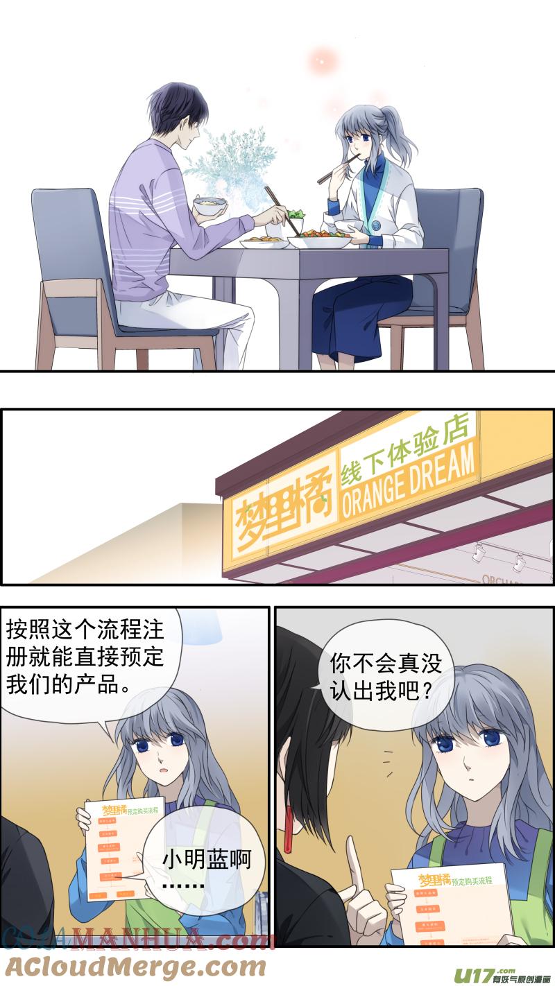 《蓝翅》第149话 无价03 第10页
