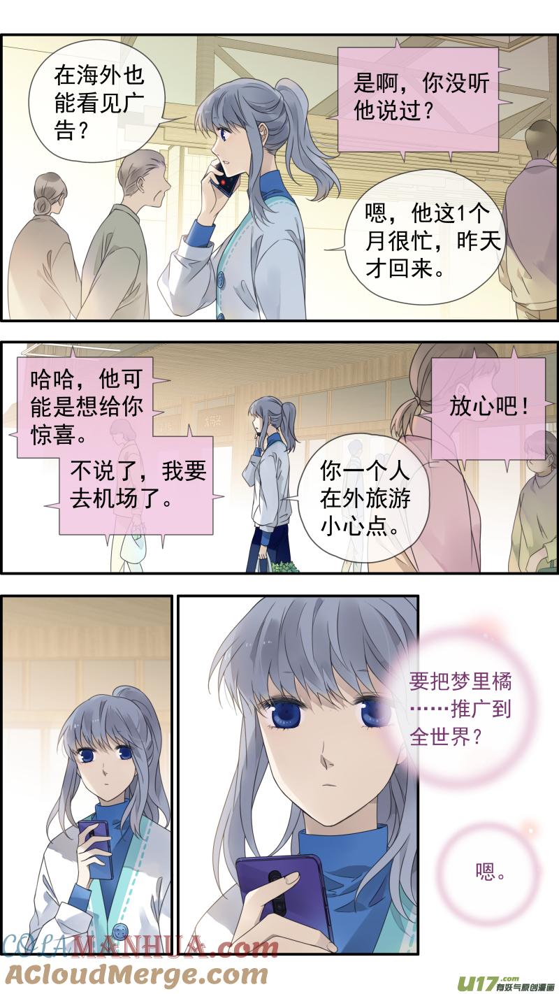《蓝翅》第149话 无价03 第3页