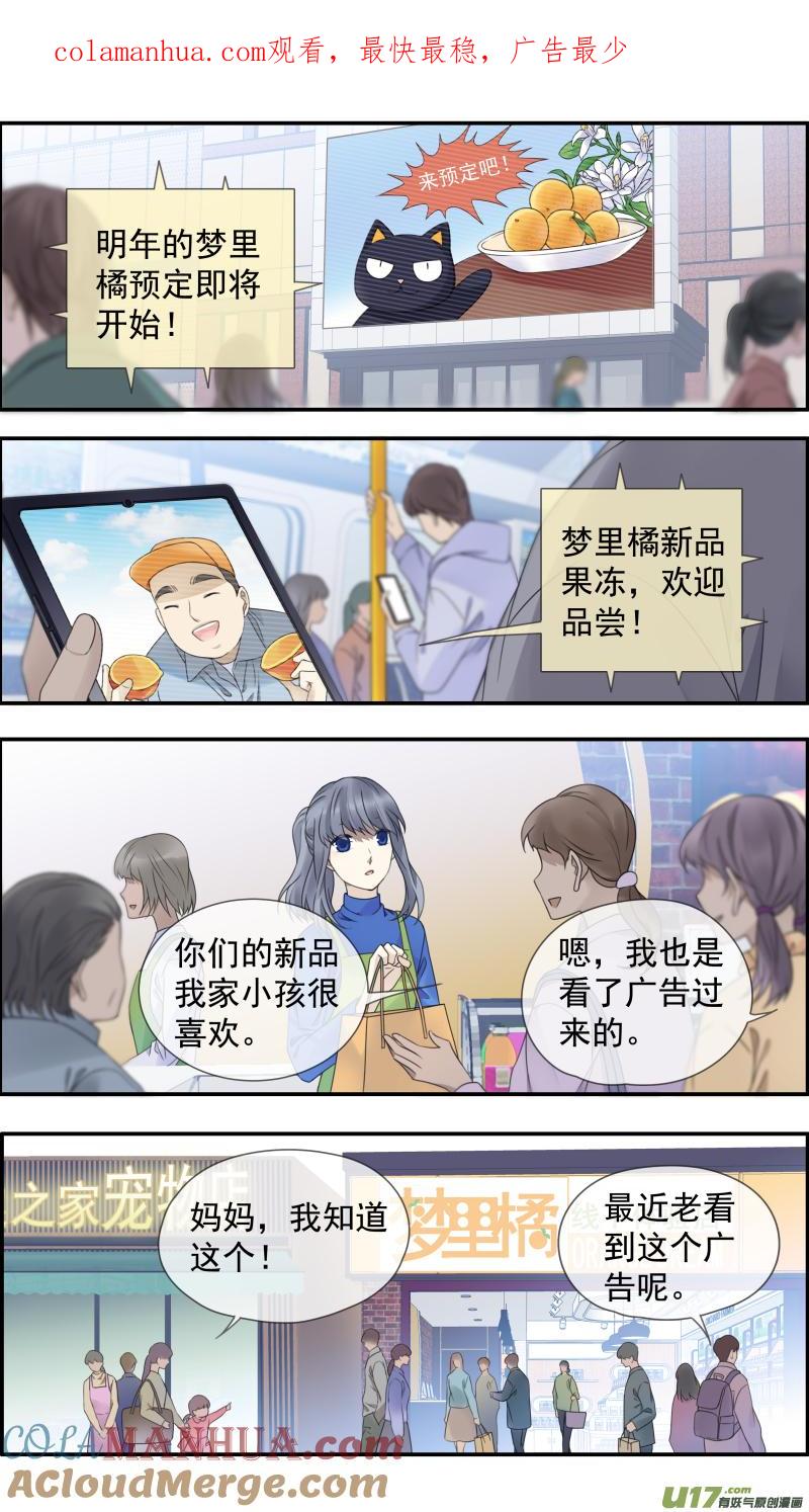 《蓝翅》第149话 无价03 第1页
