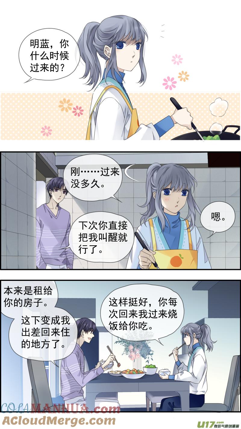 《蓝翅》第149话 无价03 第8页
