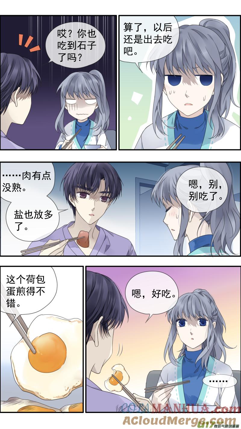 《蓝翅》第149话 无价03 第9页