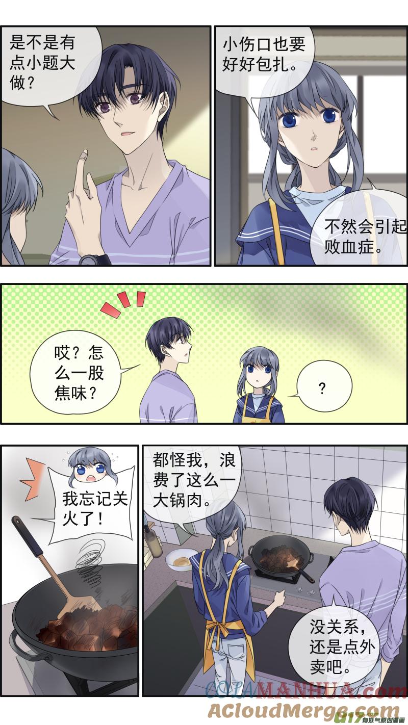 《蓝翅》第150话 信任01 第10页
