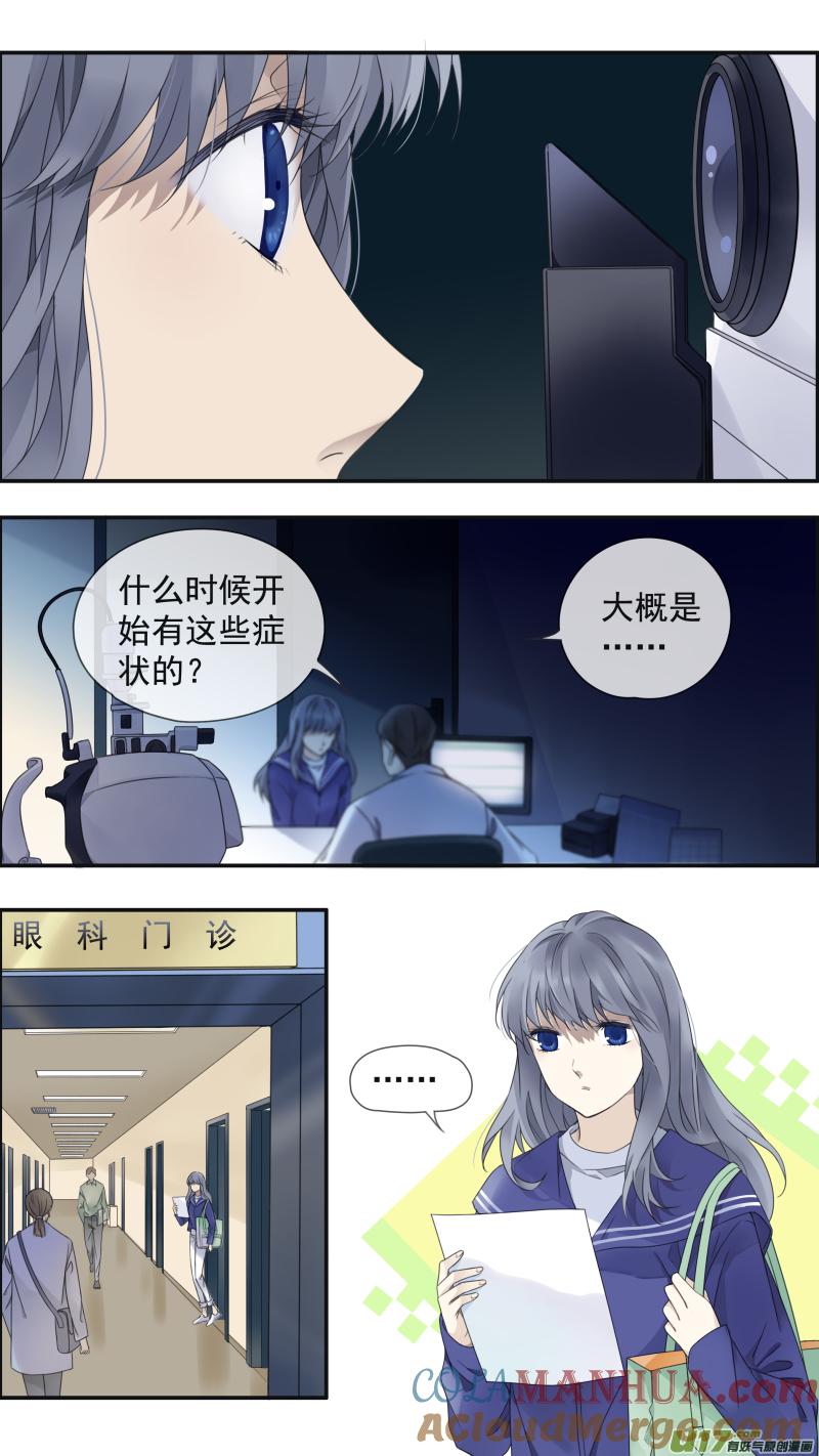《蓝翅》第150话 信任01 第3页