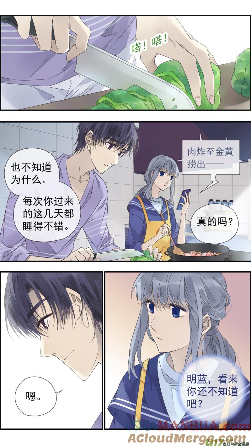 《蓝翅》第150话 信任01 第6页