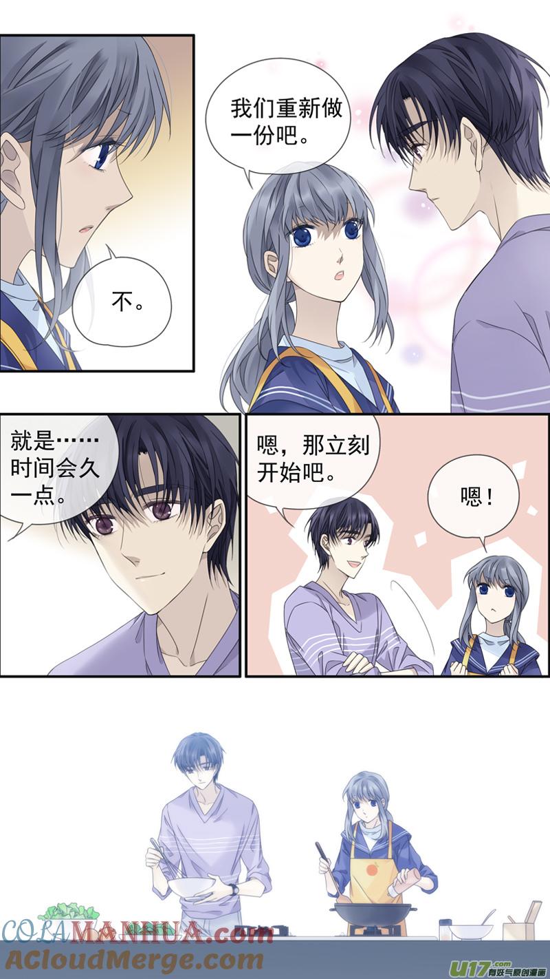 《蓝翅》第150话 信任01 第11页