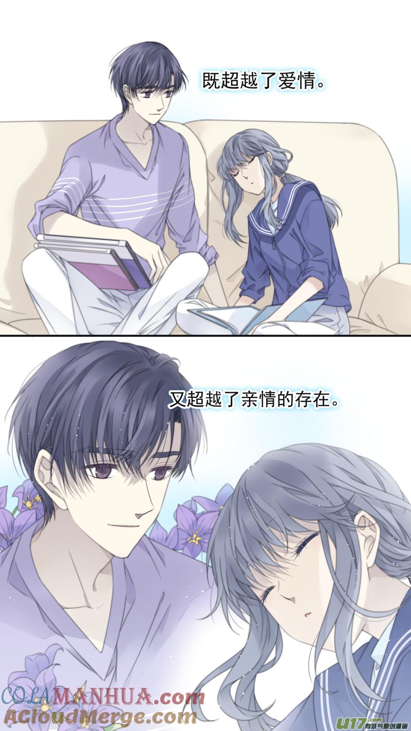 《蓝翅》第150话 信任02 第11页