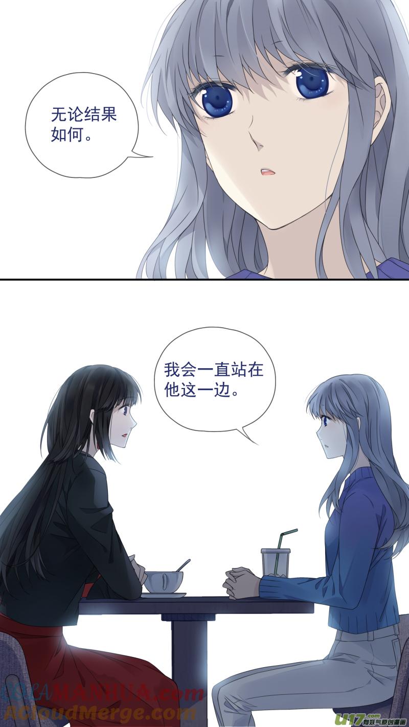《蓝翅》第150话 信任02 第6页