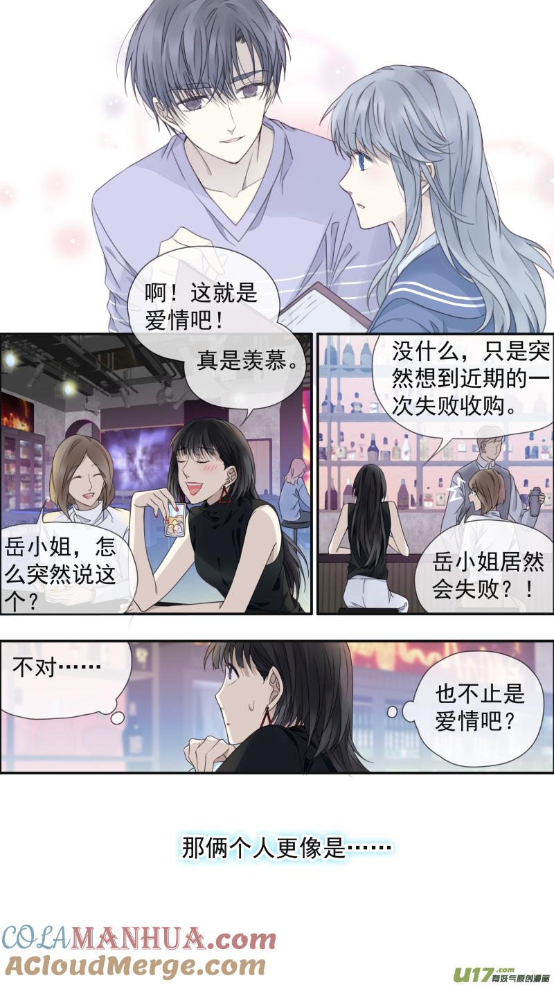《蓝翅》第150话 信任02 第10页