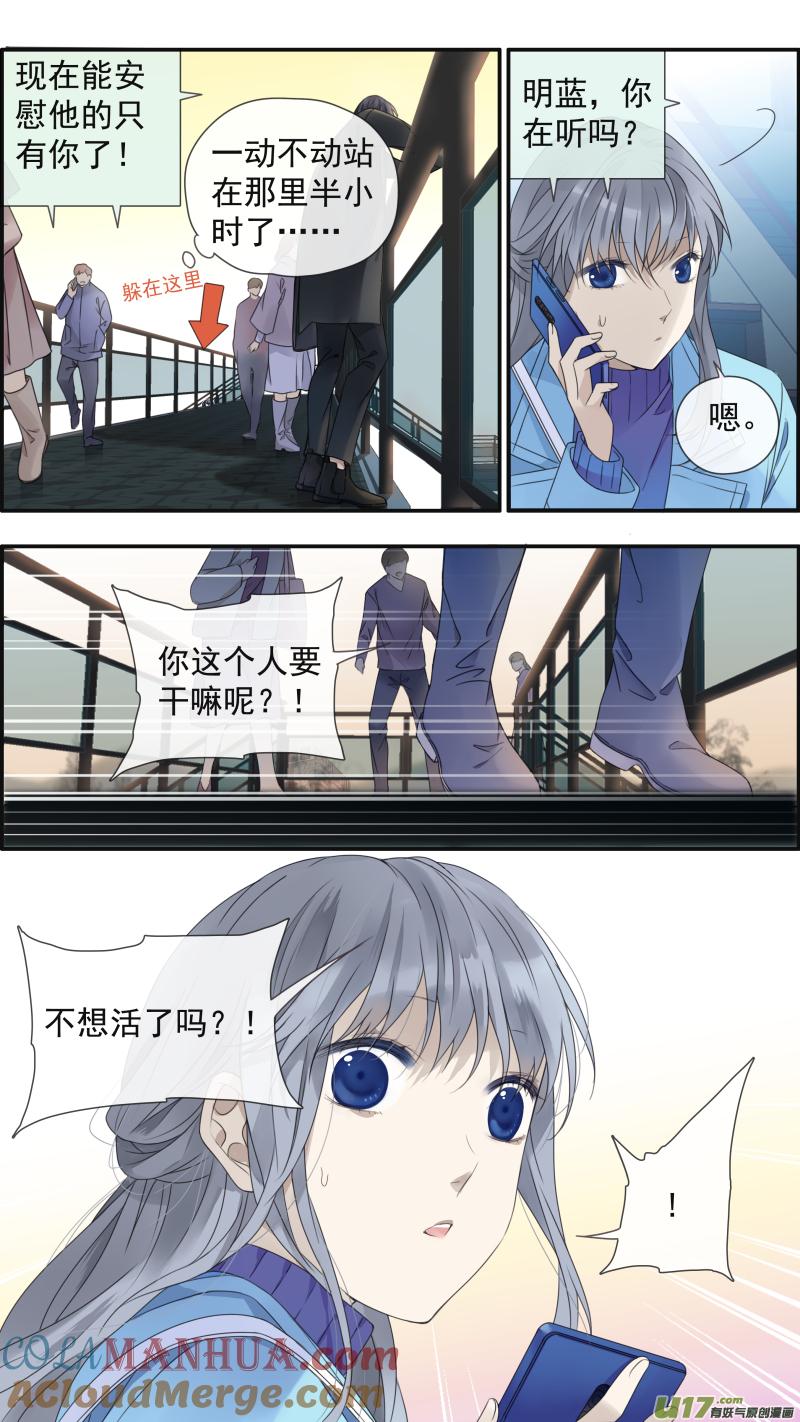 《蓝翅》第151话 失败01 第12页