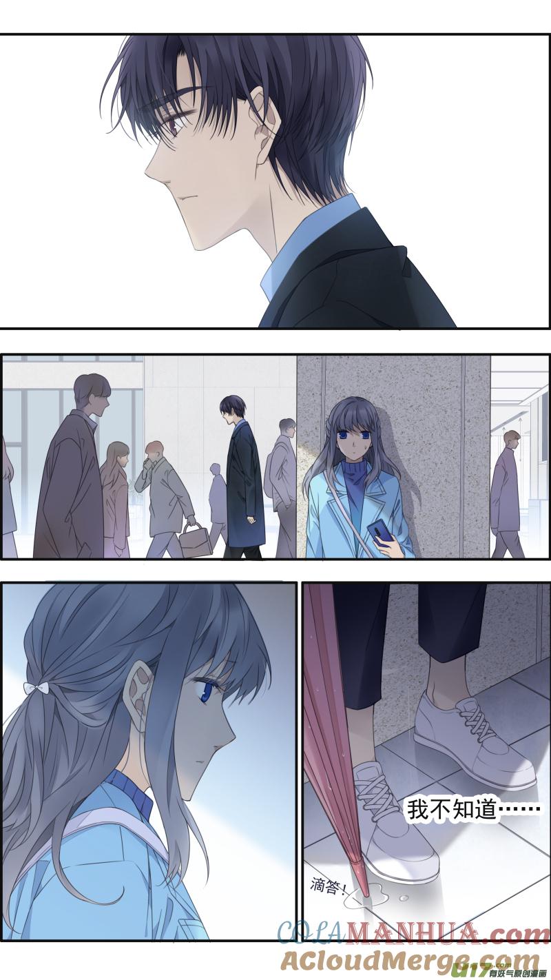 《蓝翅》第151话 失败01 第9页