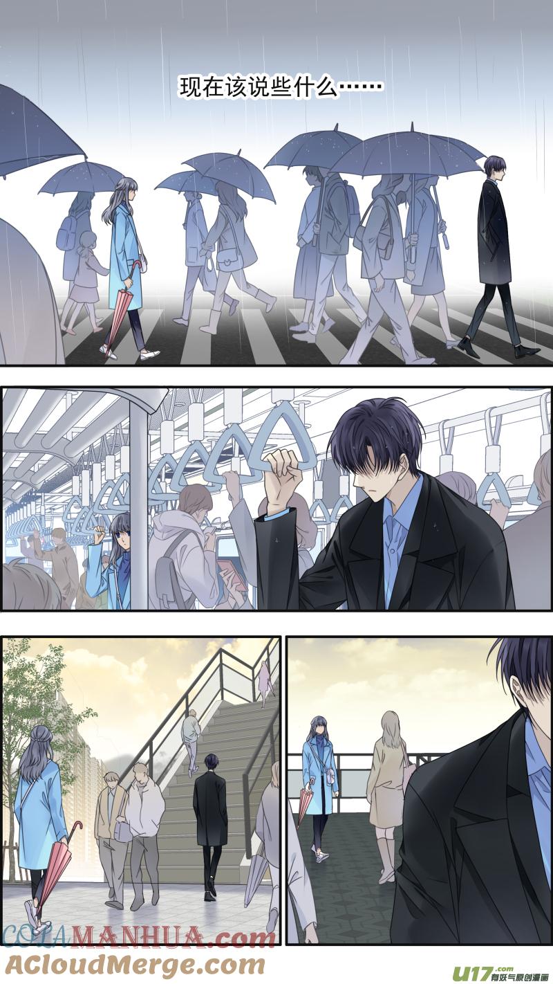 《蓝翅》第151话 失败01 第10页