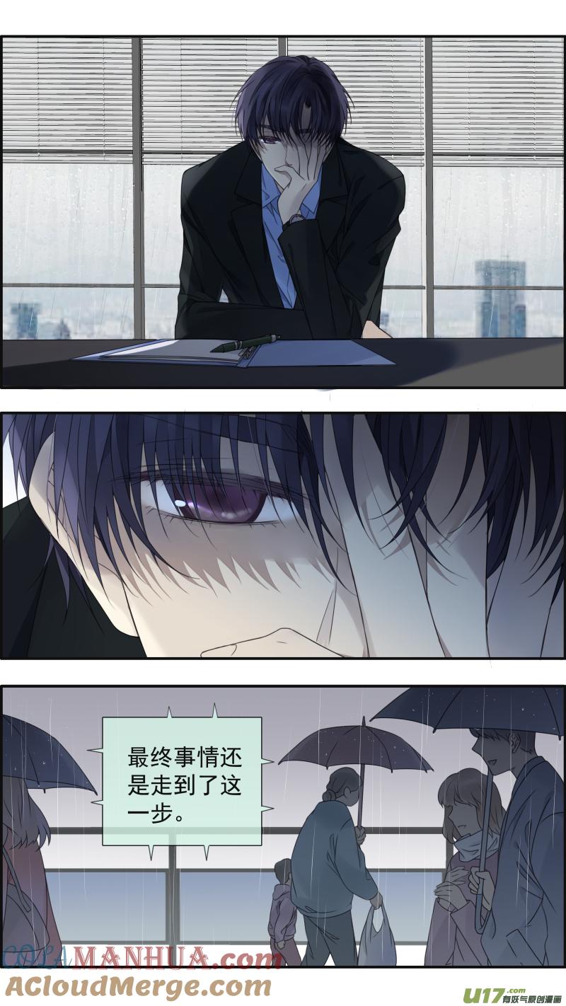 《蓝翅》第151话 失败01 第7页
