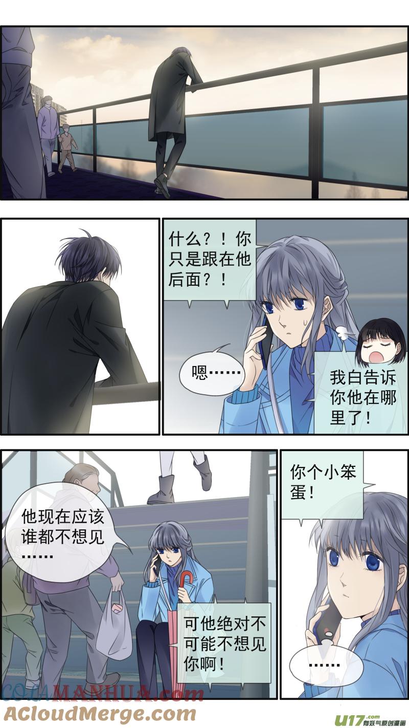 《蓝翅》第151话 失败01 第11页