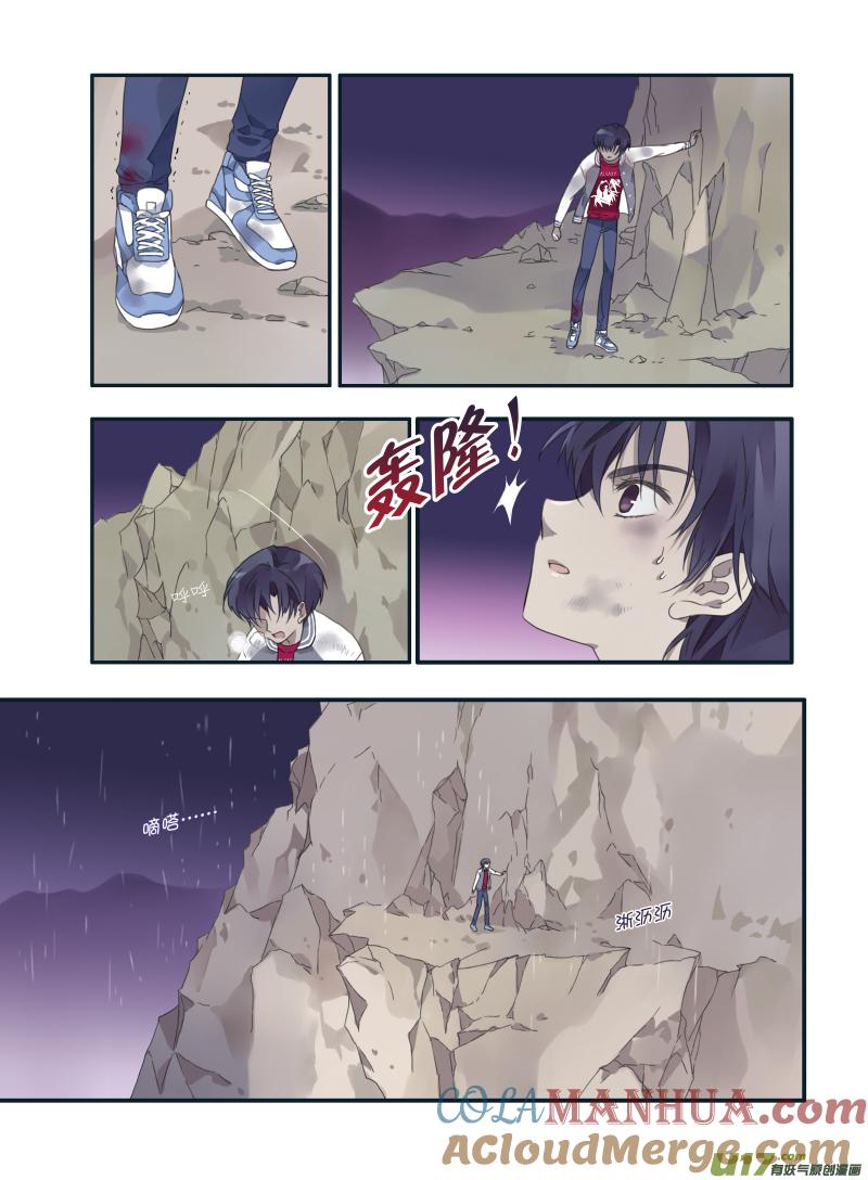 《蓝翅》第21回 救援02 第4页