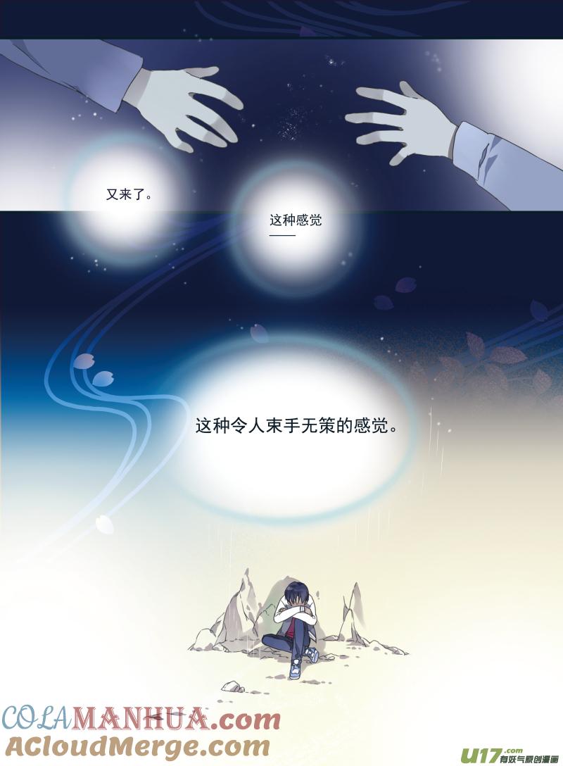 《蓝翅》第21回 救援02 第6页