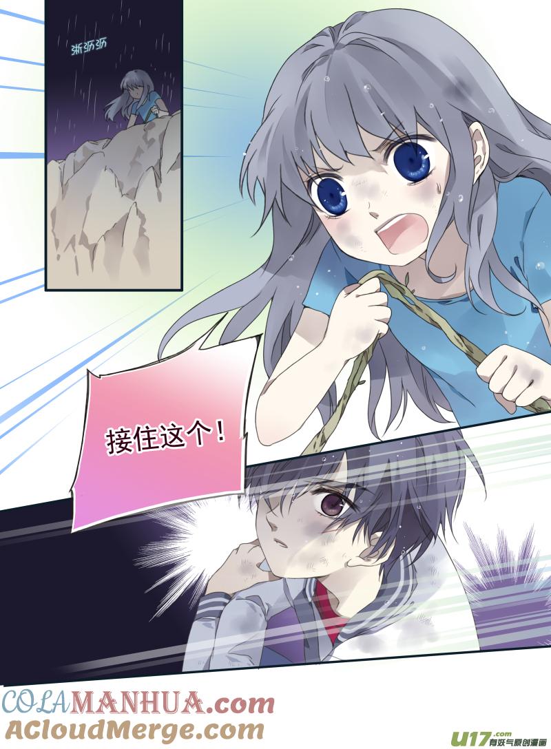 《蓝翅》第21回 救援02 第7页