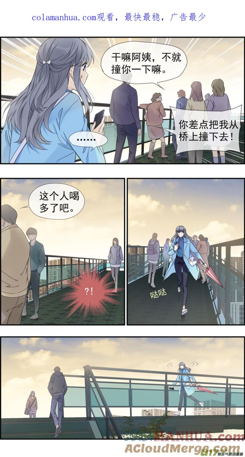 《蓝翅》第151话 失败02 第1页