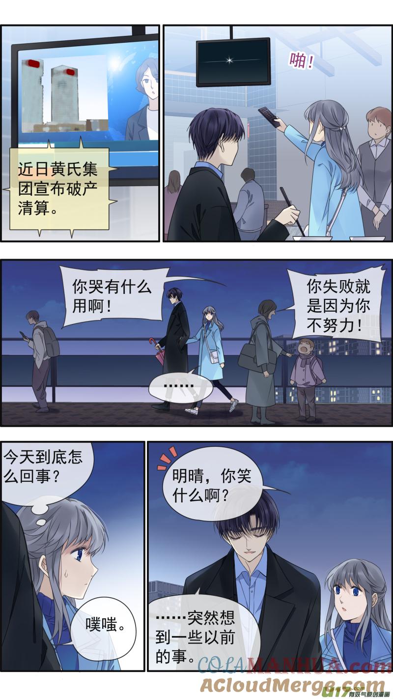 《蓝翅》第151话 失败02 第7页