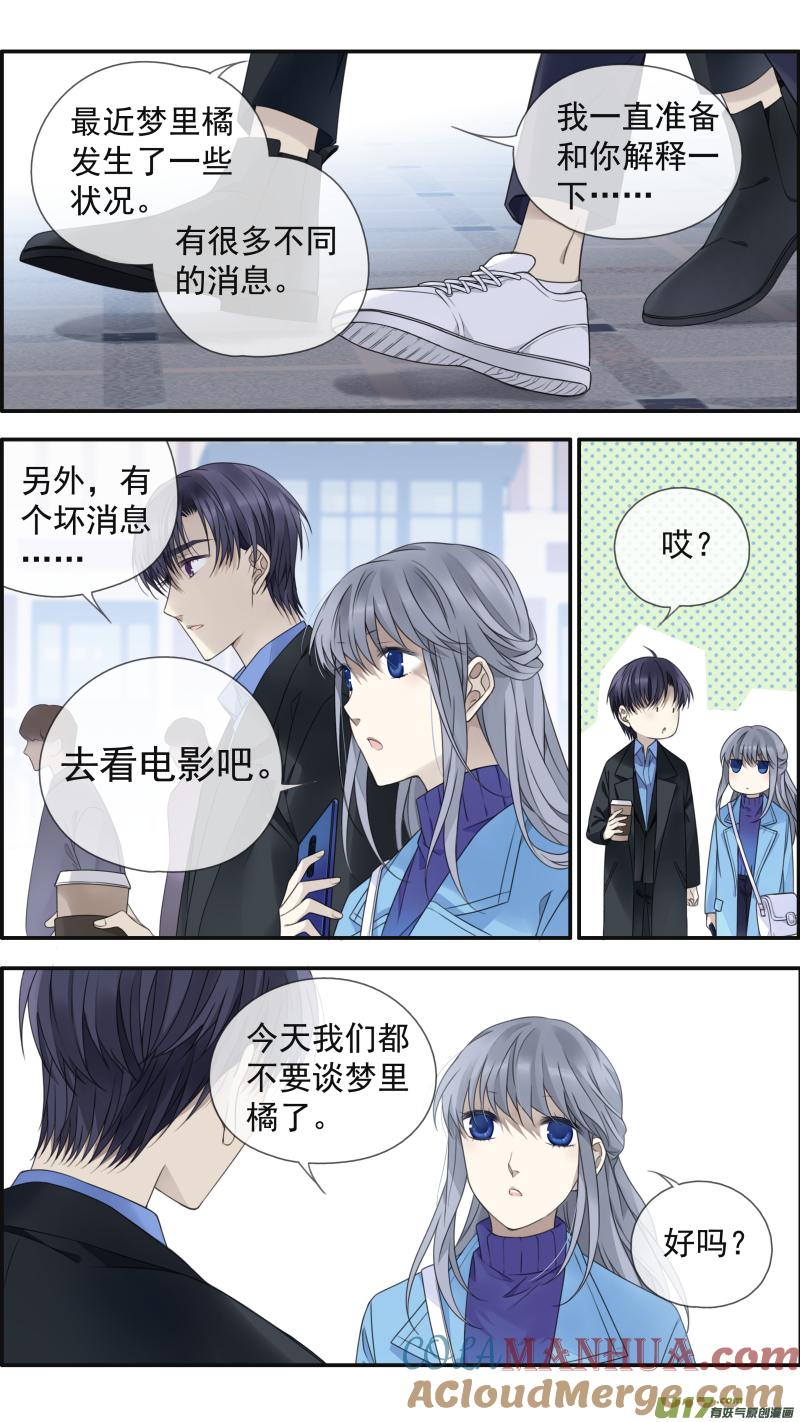 《蓝翅》第151话 失败02 第4页