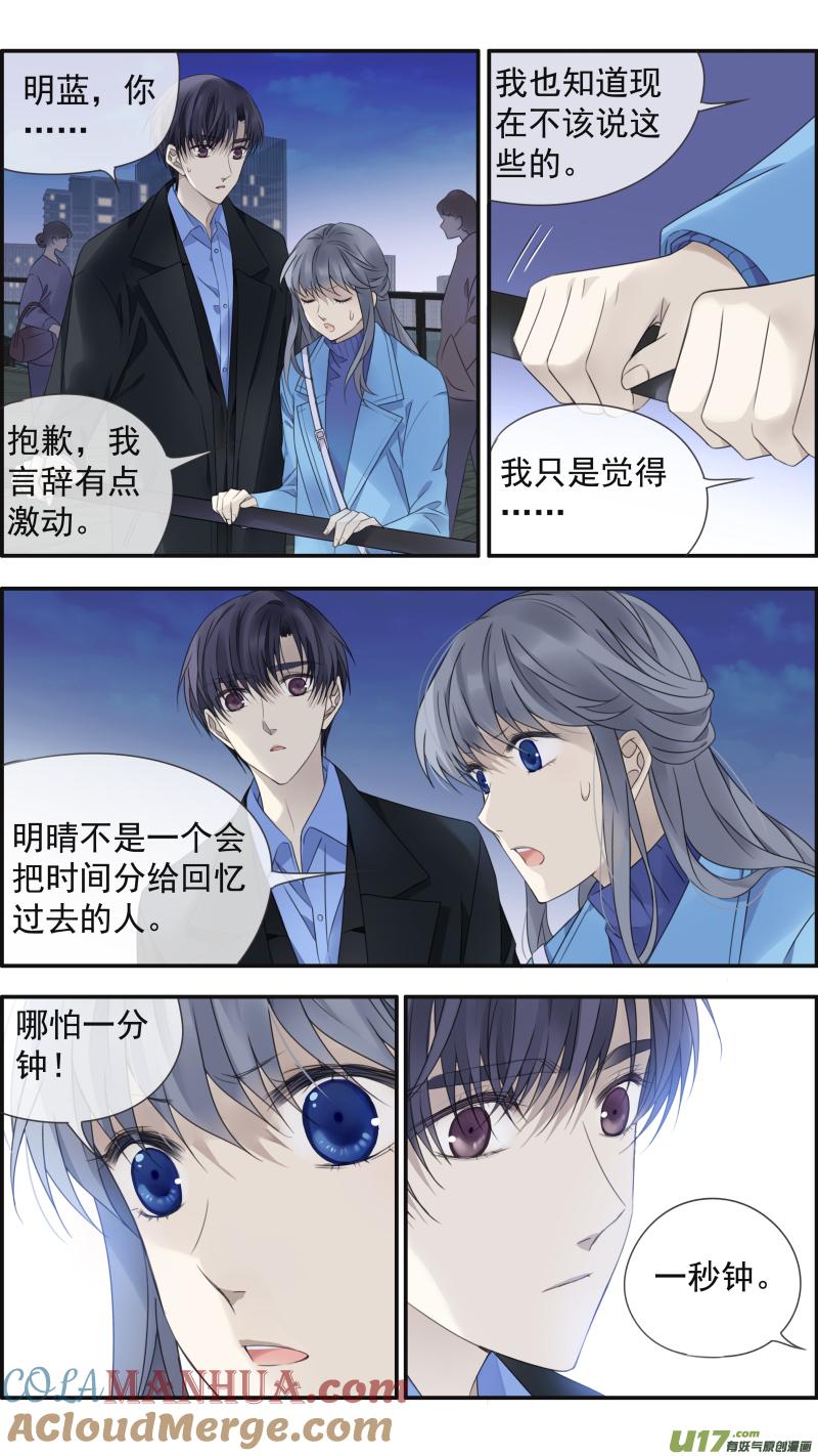 《蓝翅》第151话 失败02 第10页