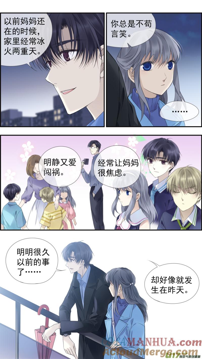 《蓝翅》第151话 失败02 第8页