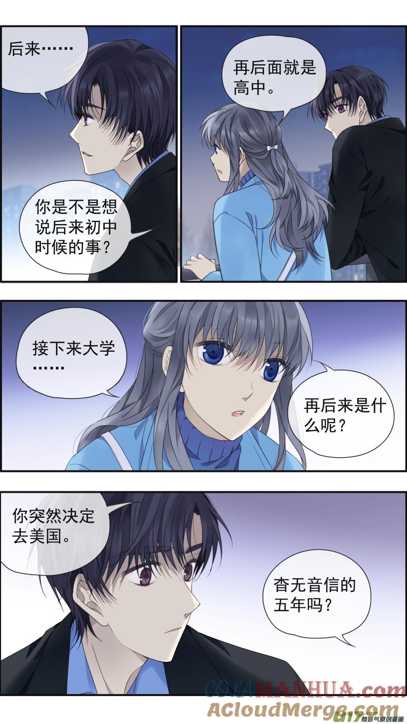 《蓝翅》第151话 失败02 第9页