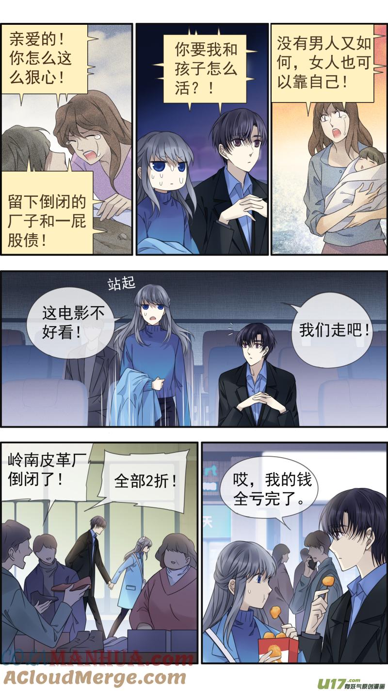 《蓝翅》第151话 失败02 第6页