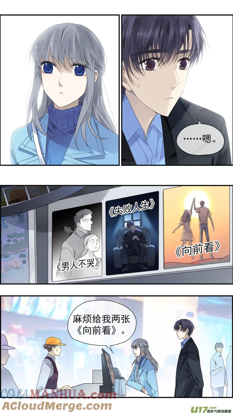 《蓝翅》第151话 失败02 第5页