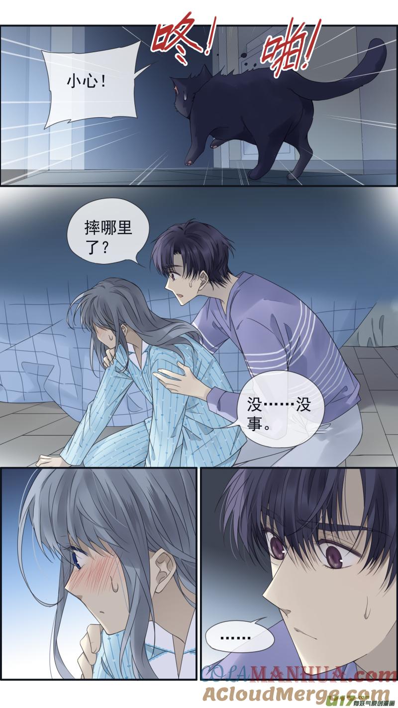 《蓝翅》第151话 失败03 第9页