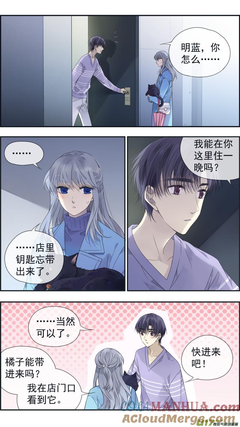 《蓝翅》第151话 失败03 第4页