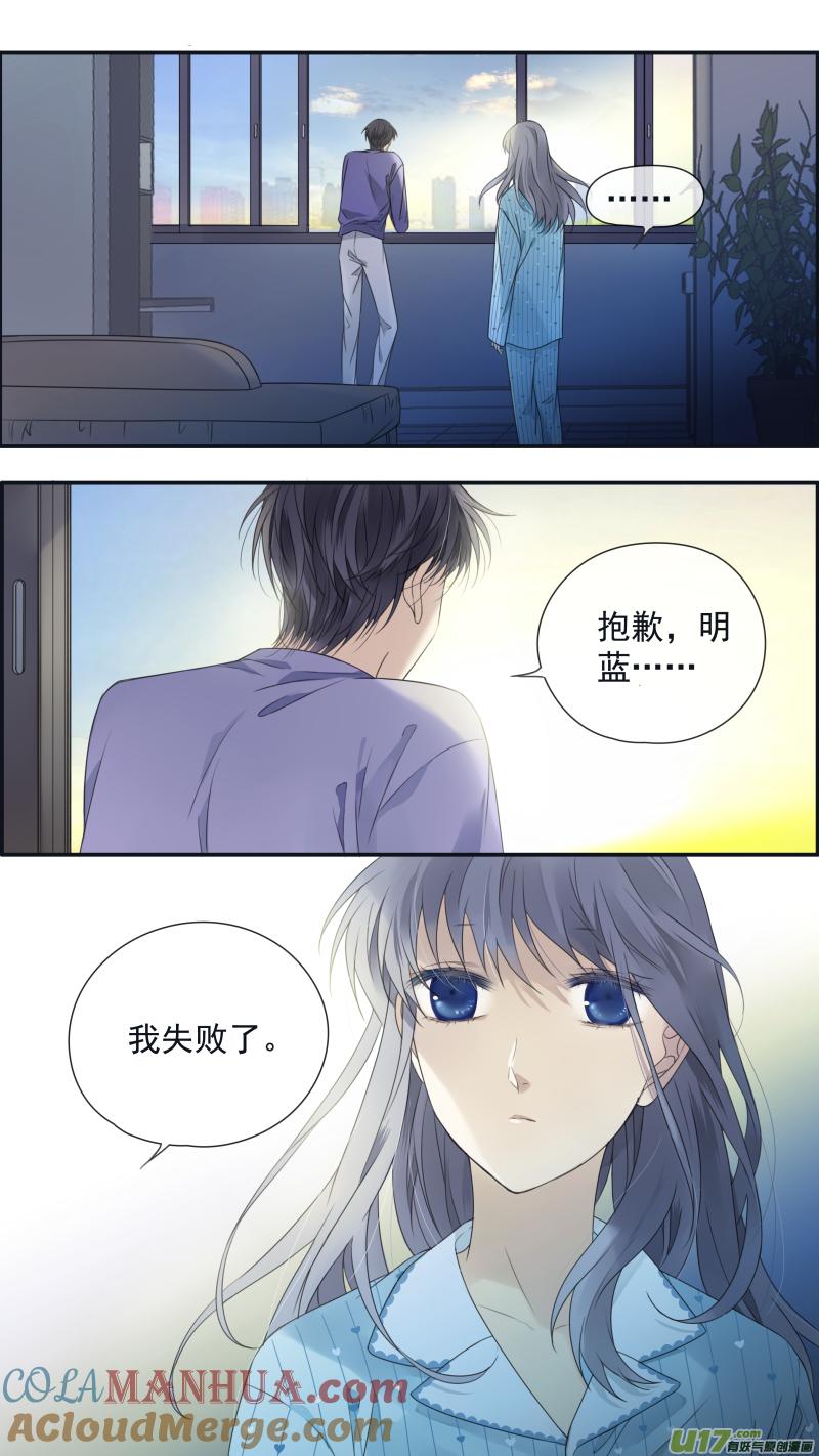 《蓝翅》第151话 失败03 第12页