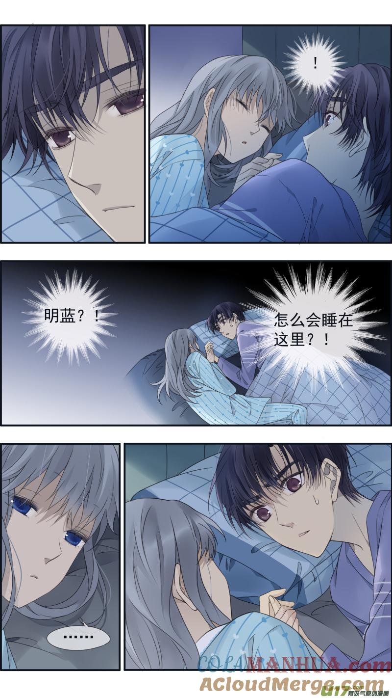 《蓝翅》第151话 失败03 第8页
