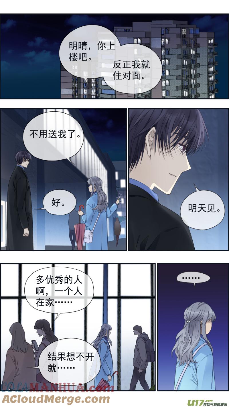 《蓝翅》第151话 失败03 第3页