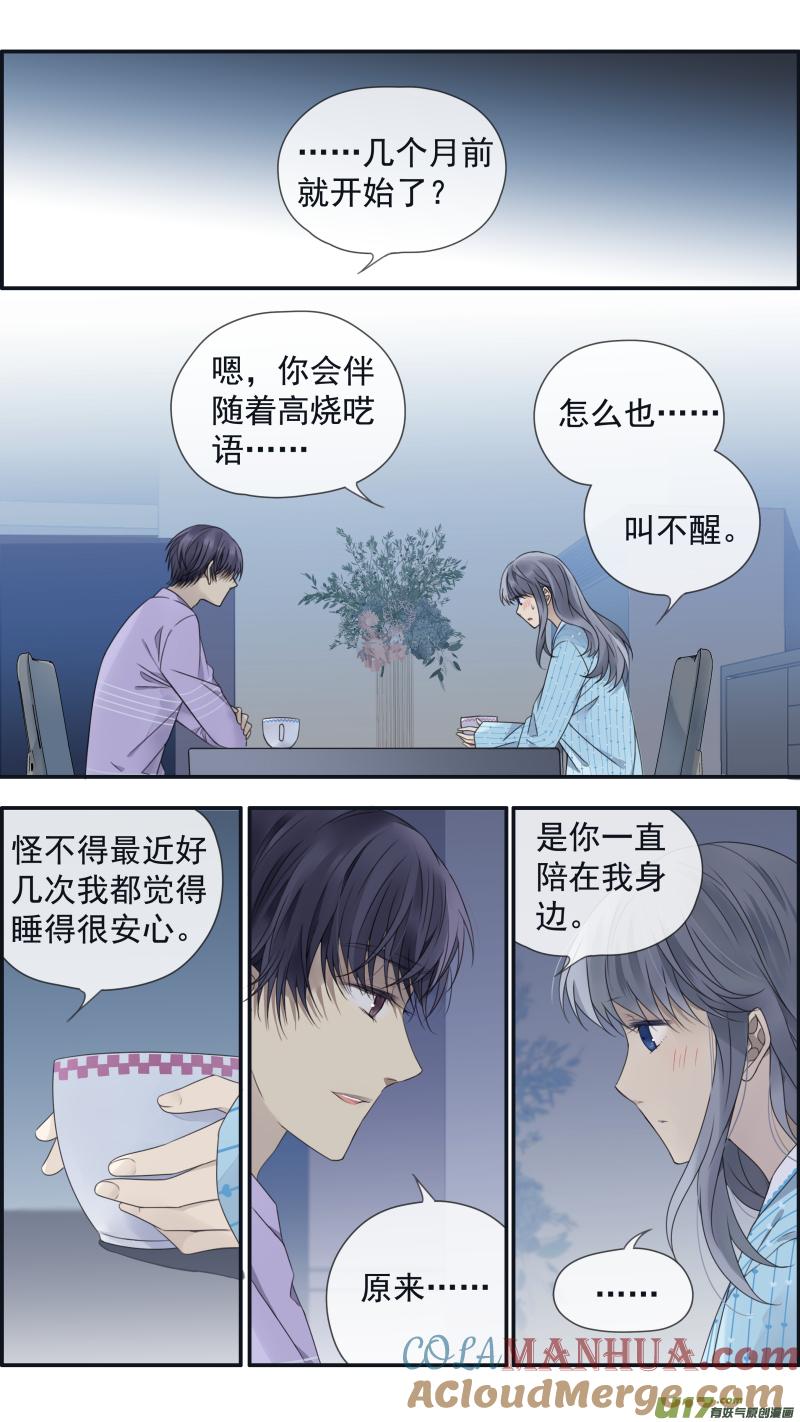 《蓝翅》第151话 失败03 第10页