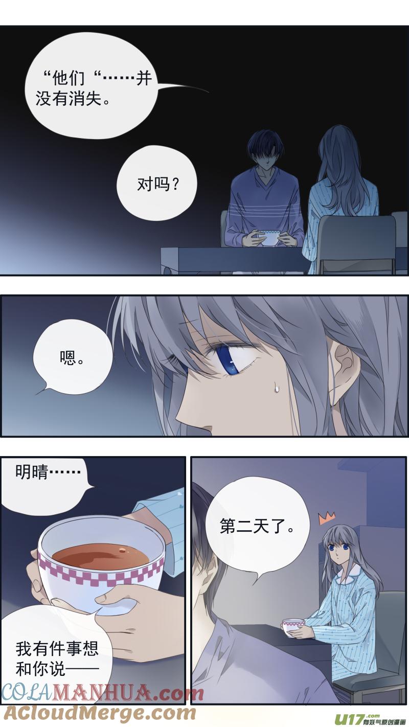 《蓝翅》第151话 失败03 第11页