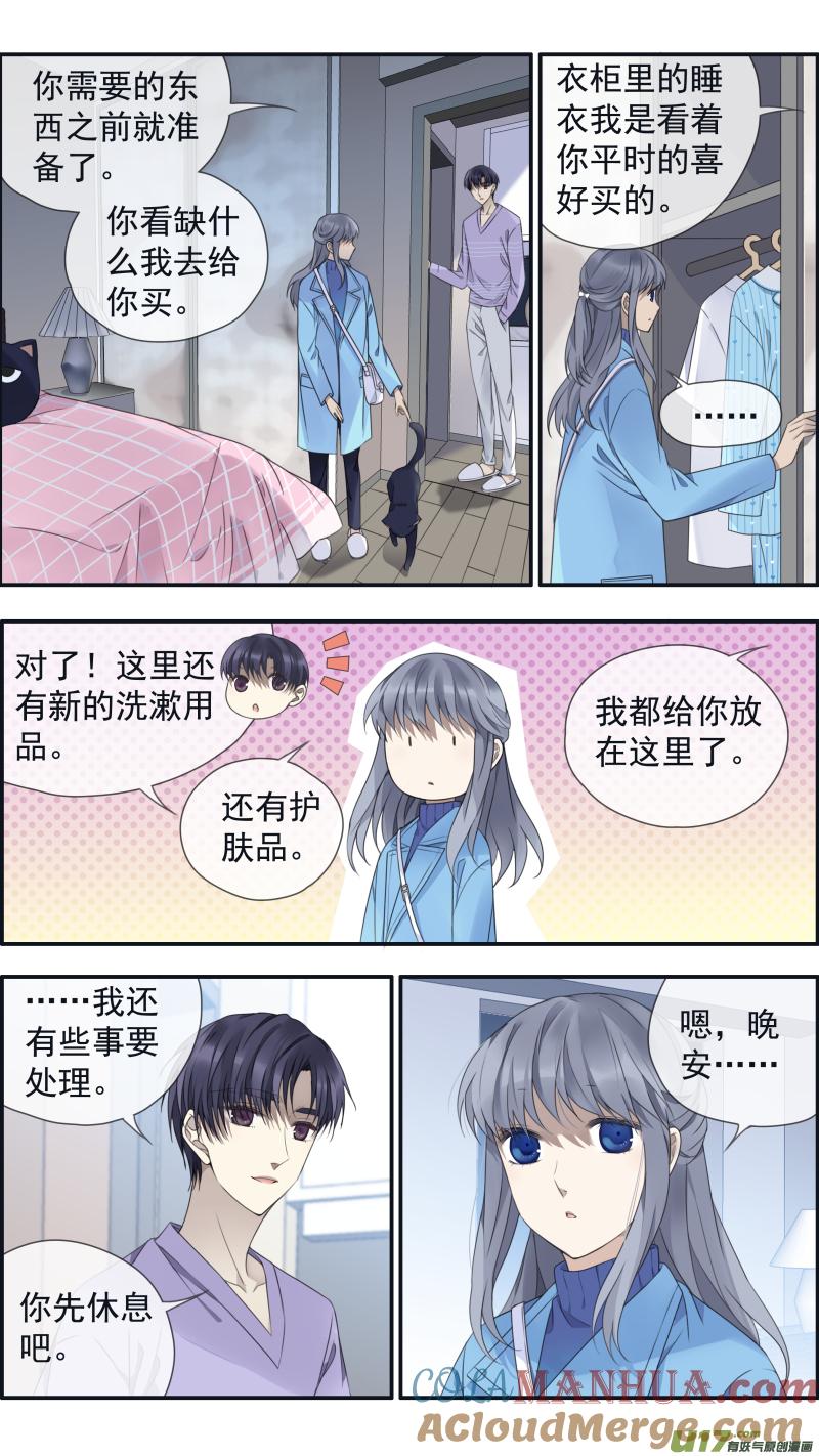 《蓝翅》第151话 失败03 第5页