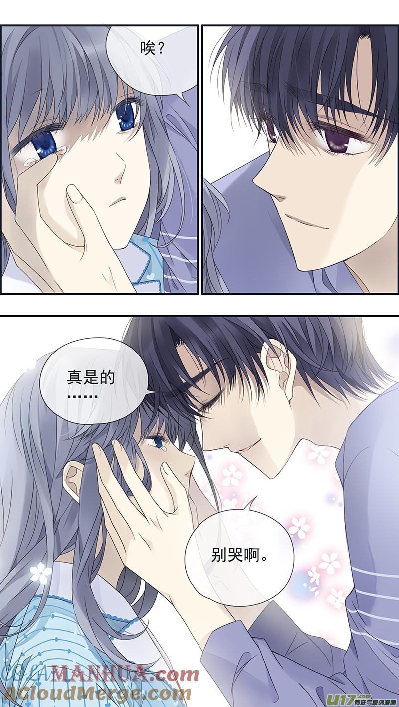 《蓝翅》第151话 失败04 第2页