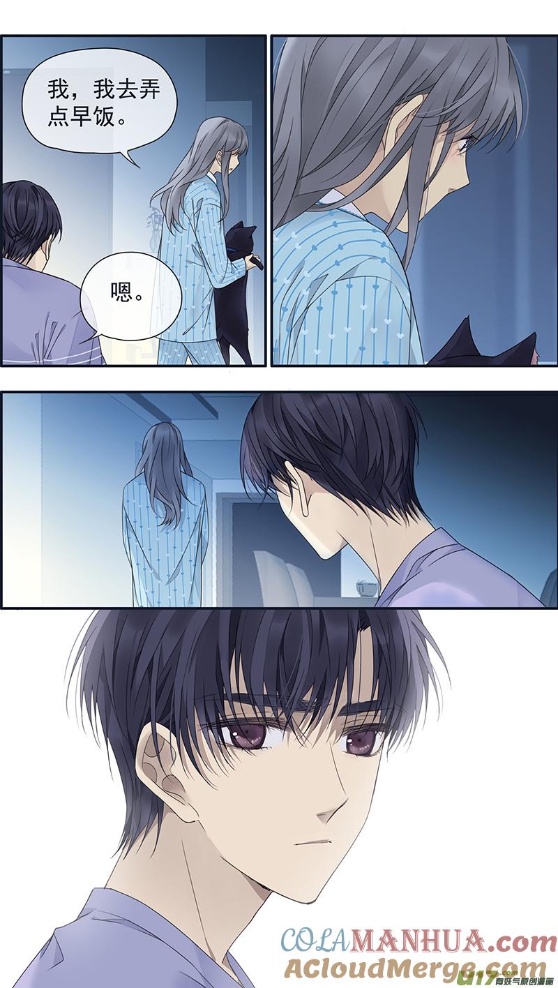 《蓝翅》第151话 失败04 第11页