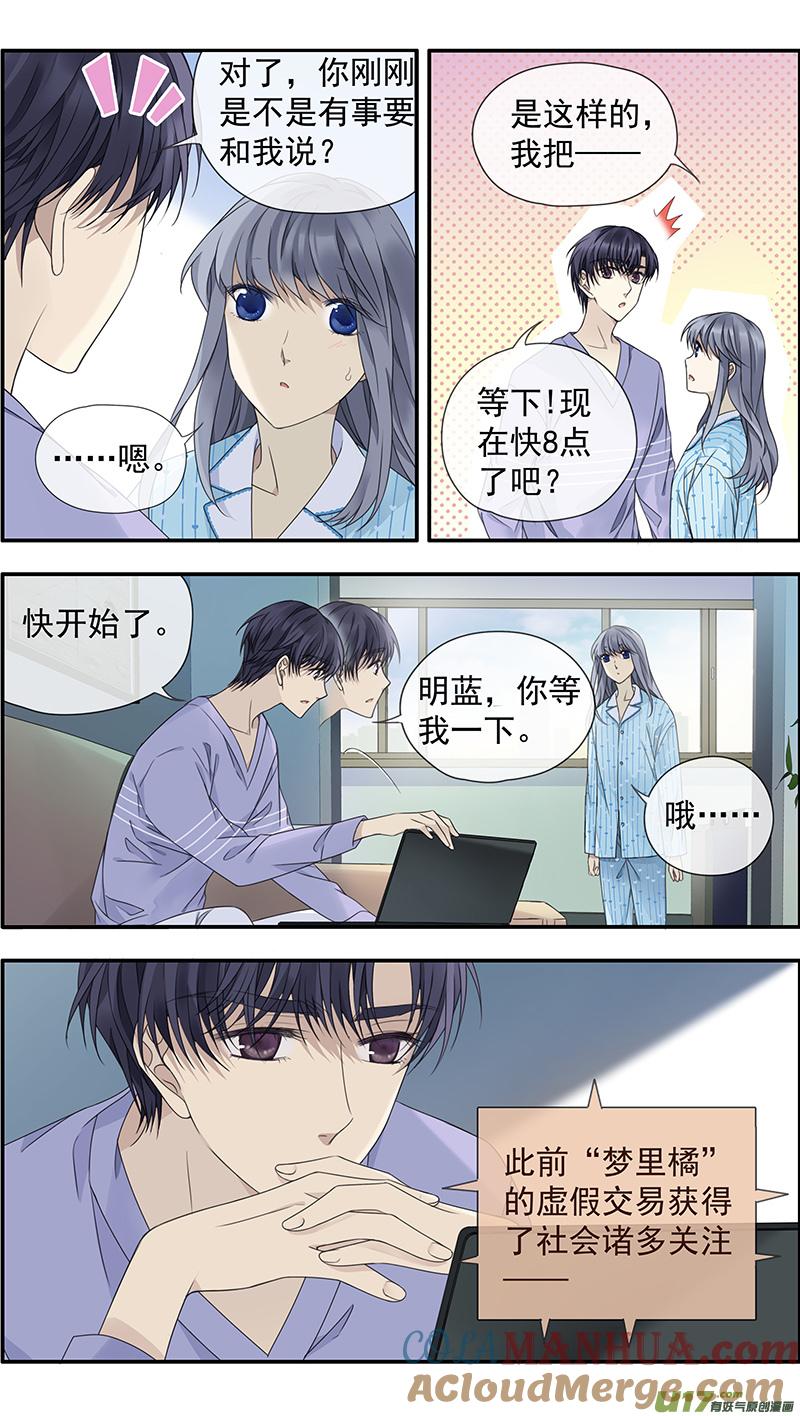 《蓝翅》第151话 失败04 第4页