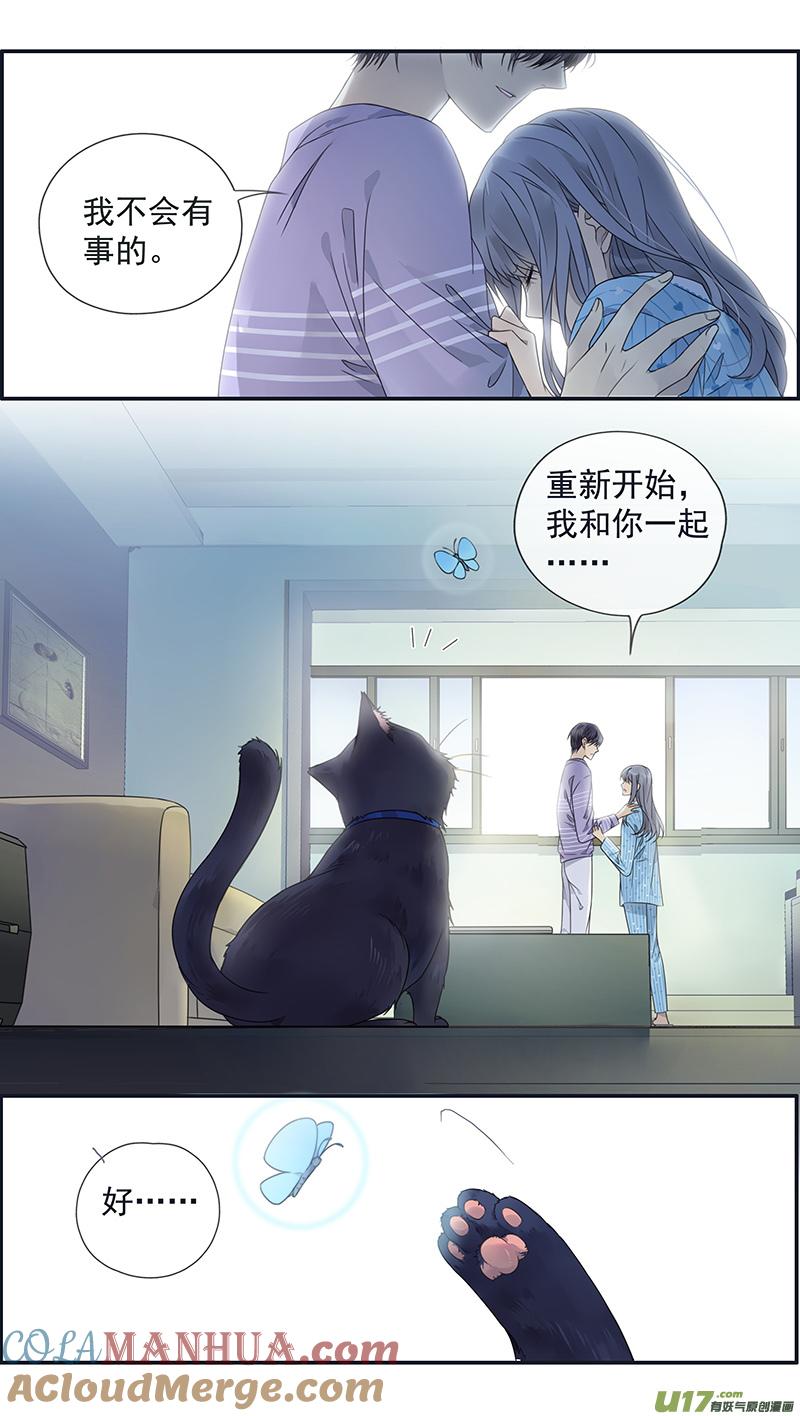 《蓝翅》第151话 失败04 第3页