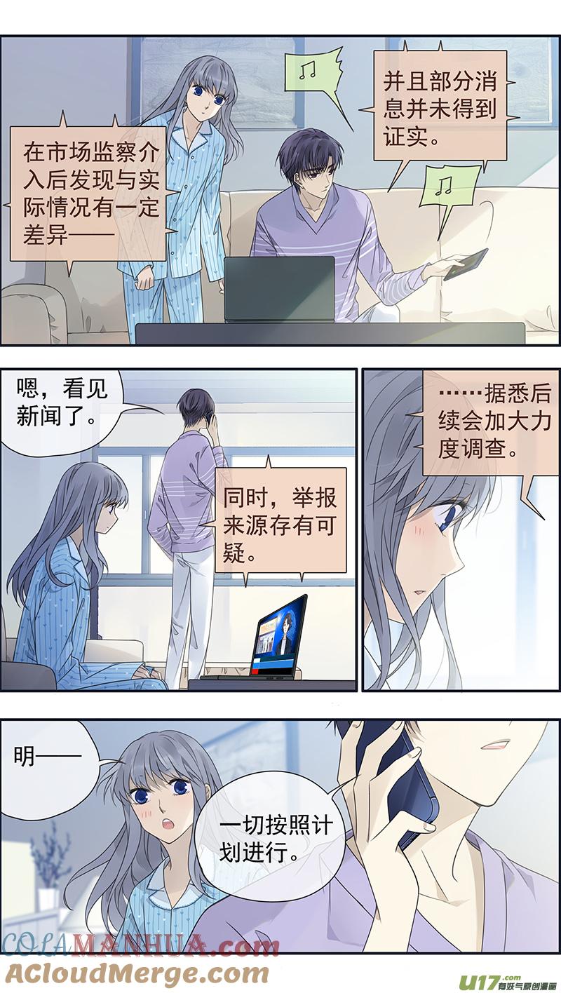《蓝翅》第151话 失败04 第5页