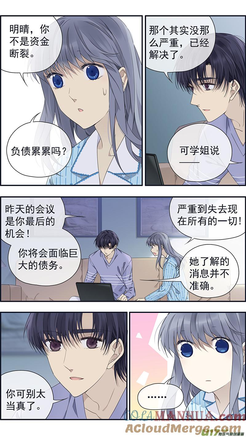 《蓝翅》第151话 失败04 第7页