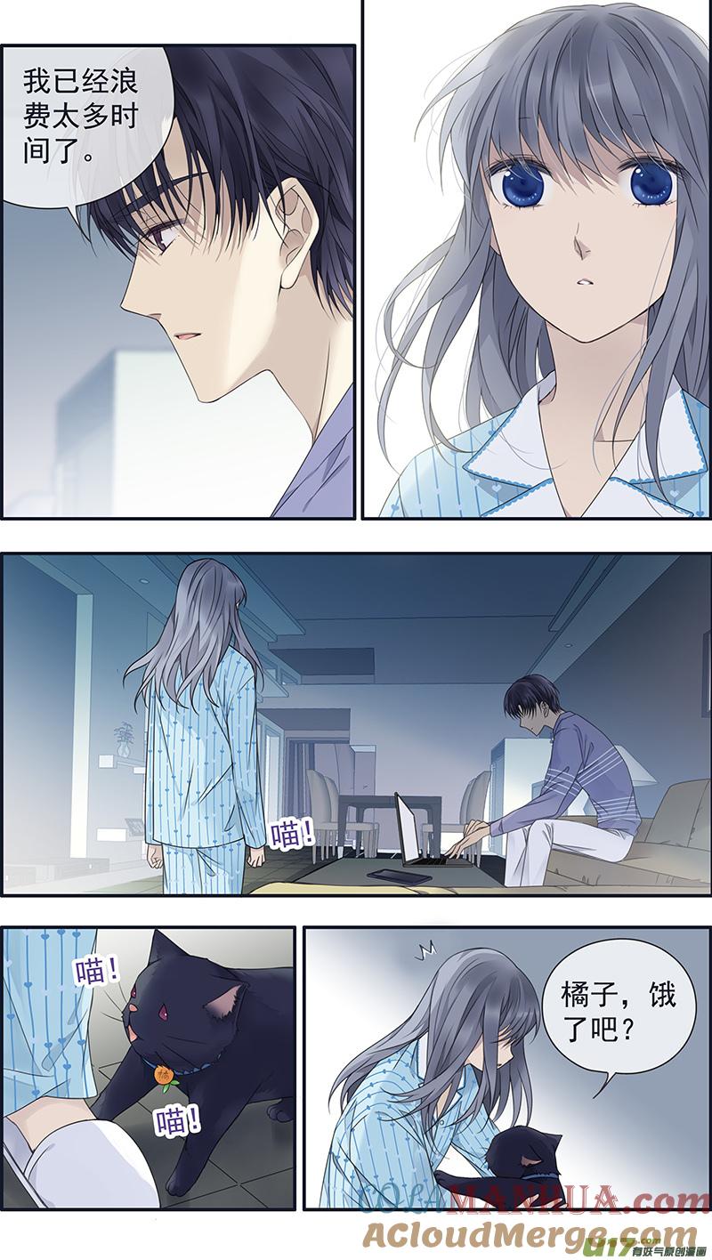 《蓝翅》第151话 失败04 第10页