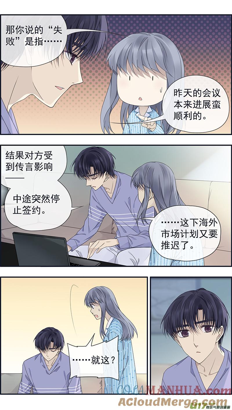 《蓝翅》第151话 失败04 第8页