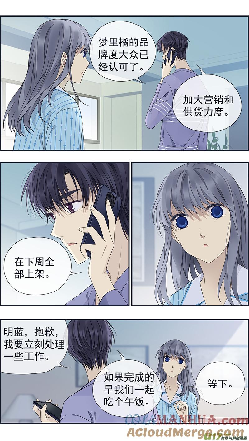 《蓝翅》第151话 失败04 第6页