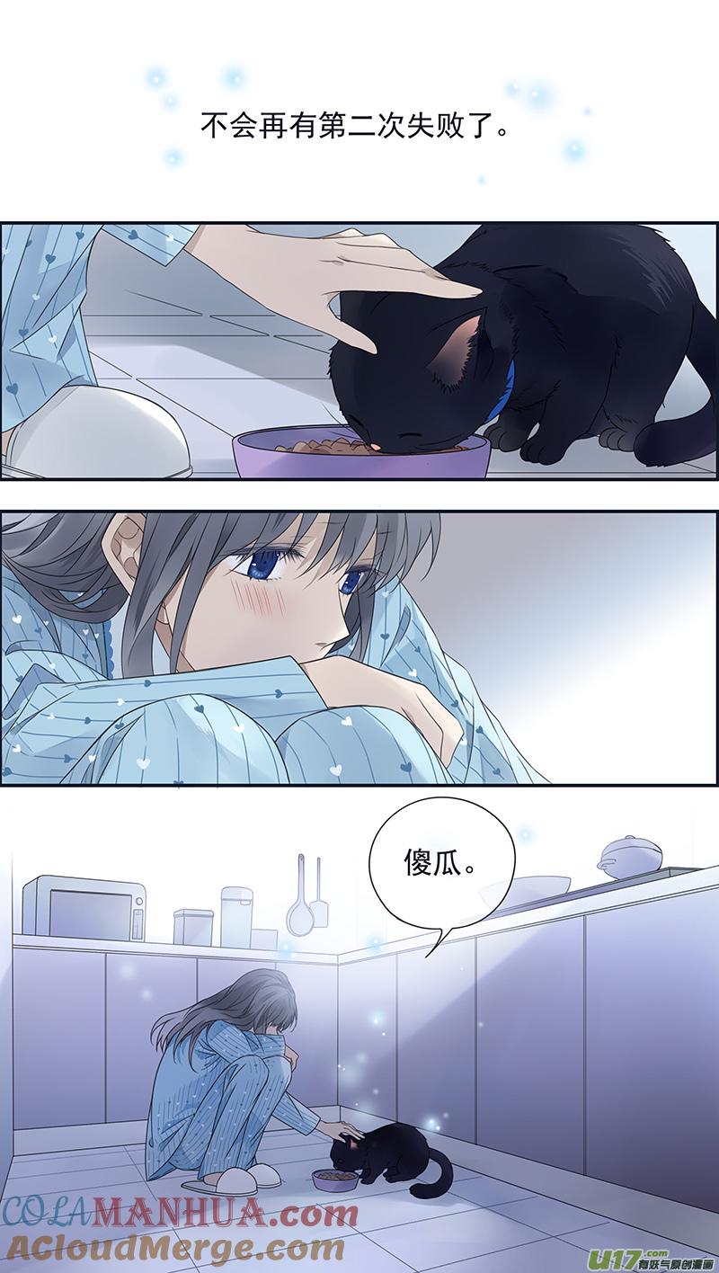 《蓝翅》第151话 失败04 第12页
