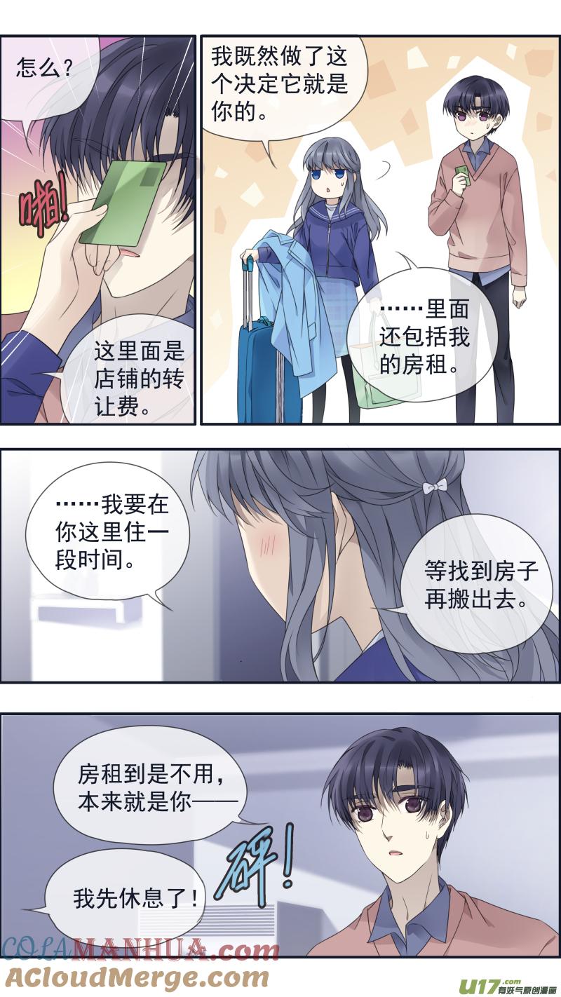 《蓝翅》第152话 湛蓝01 第6页