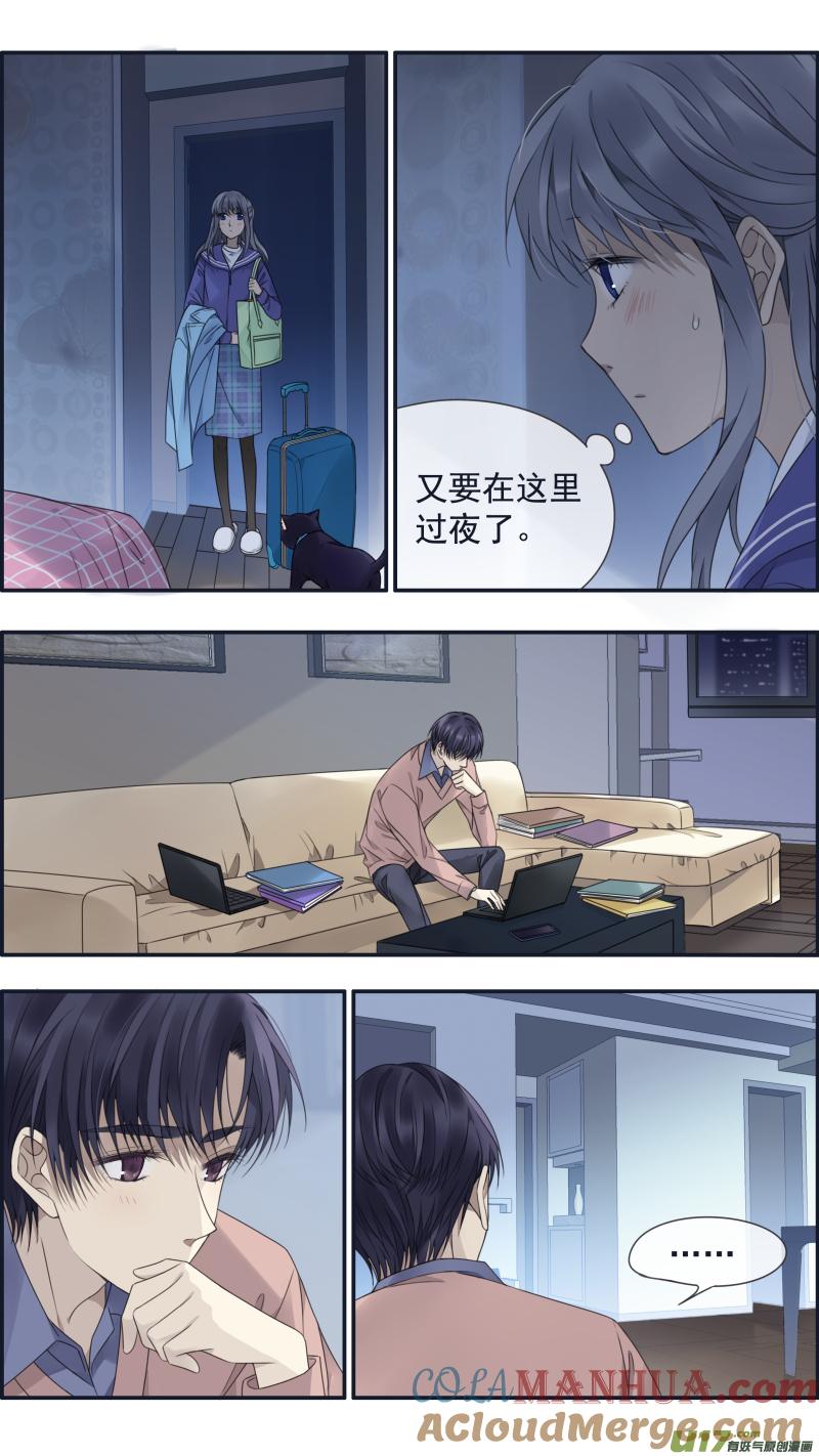 《蓝翅》第152话 湛蓝01 第7页
