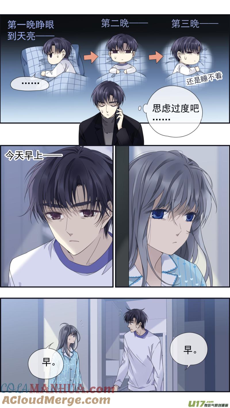 《蓝翅》第152话 湛蓝02 第2页