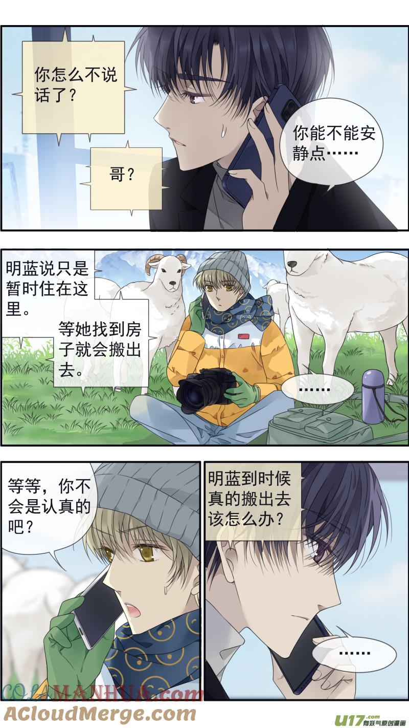 《蓝翅》第152话 湛蓝02 第4页